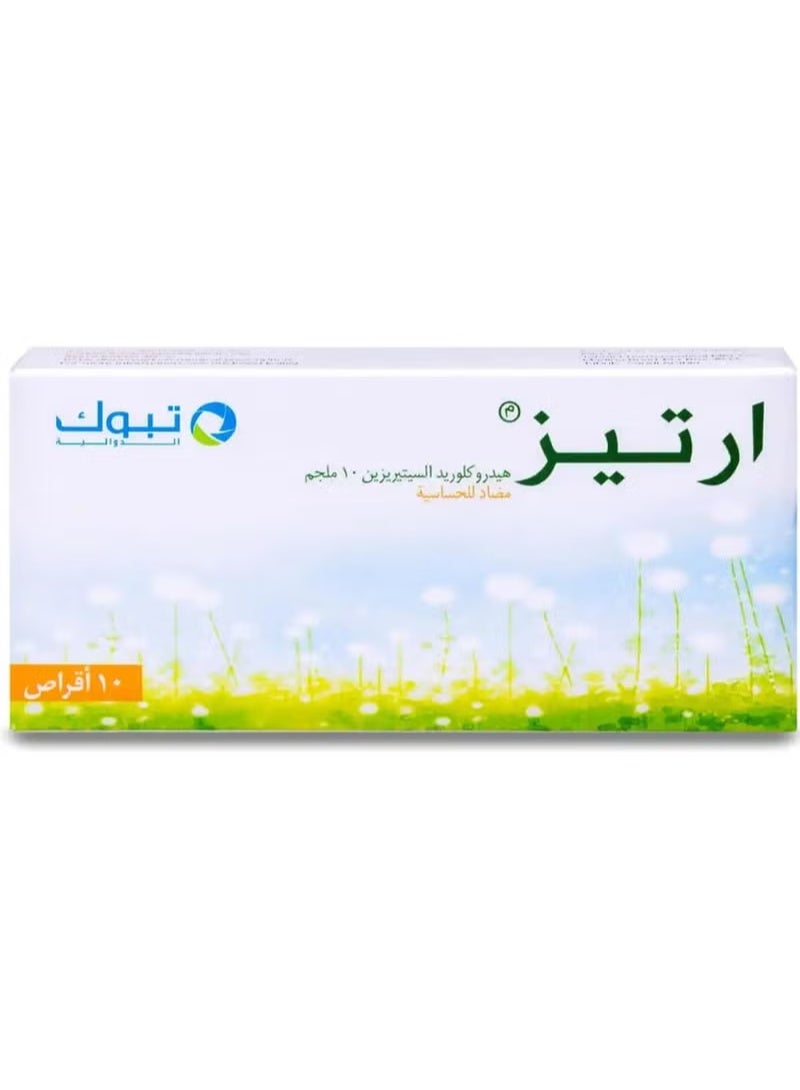 تبوك ارتيز 10 مجم 10 اقراص - Image 1