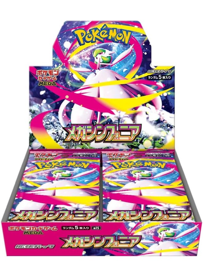 Mega Symphonia Booster Box (Japanese) | 30 Packs | 5 Cards Per Pack | Factory Sealed
