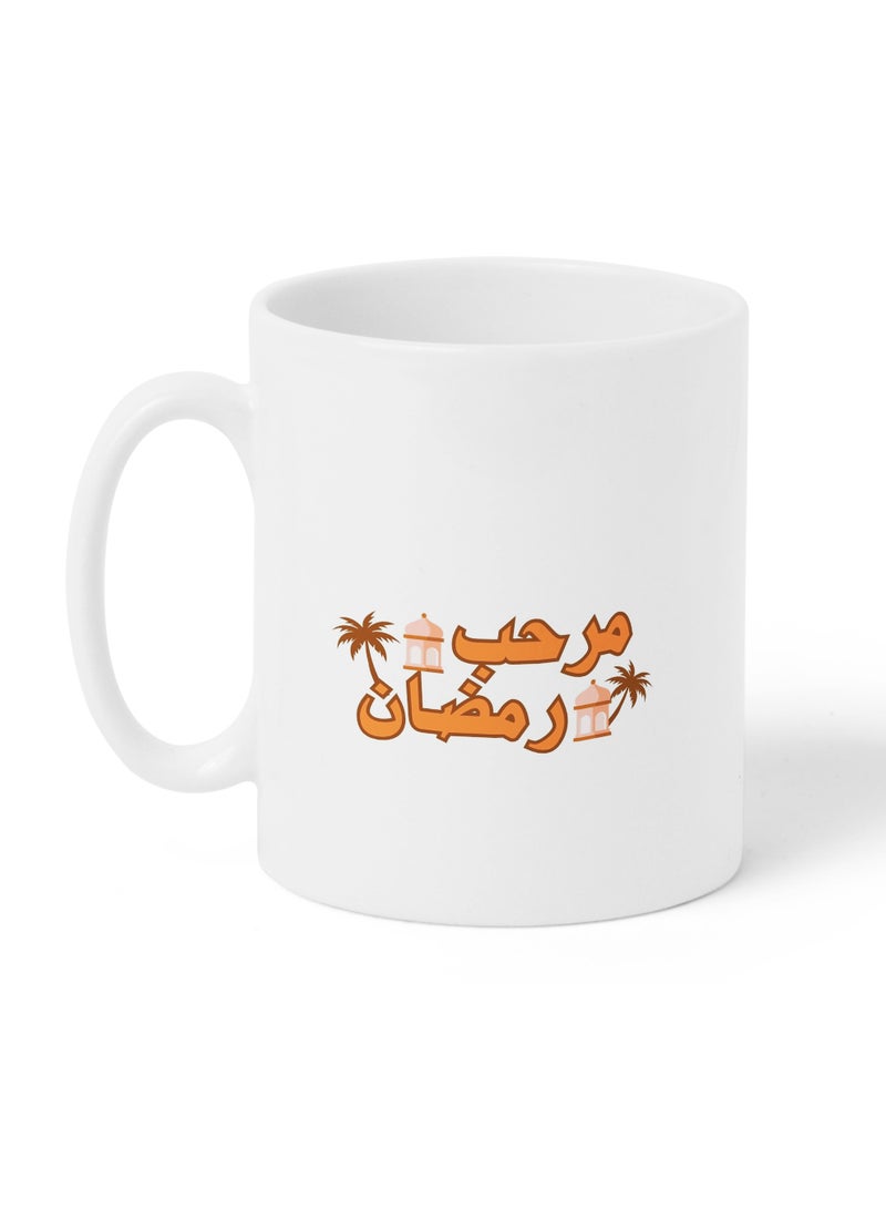 لوحة كوب ١١ أونصة من السيراميك بتصميم مرحب رمضان - Image 4