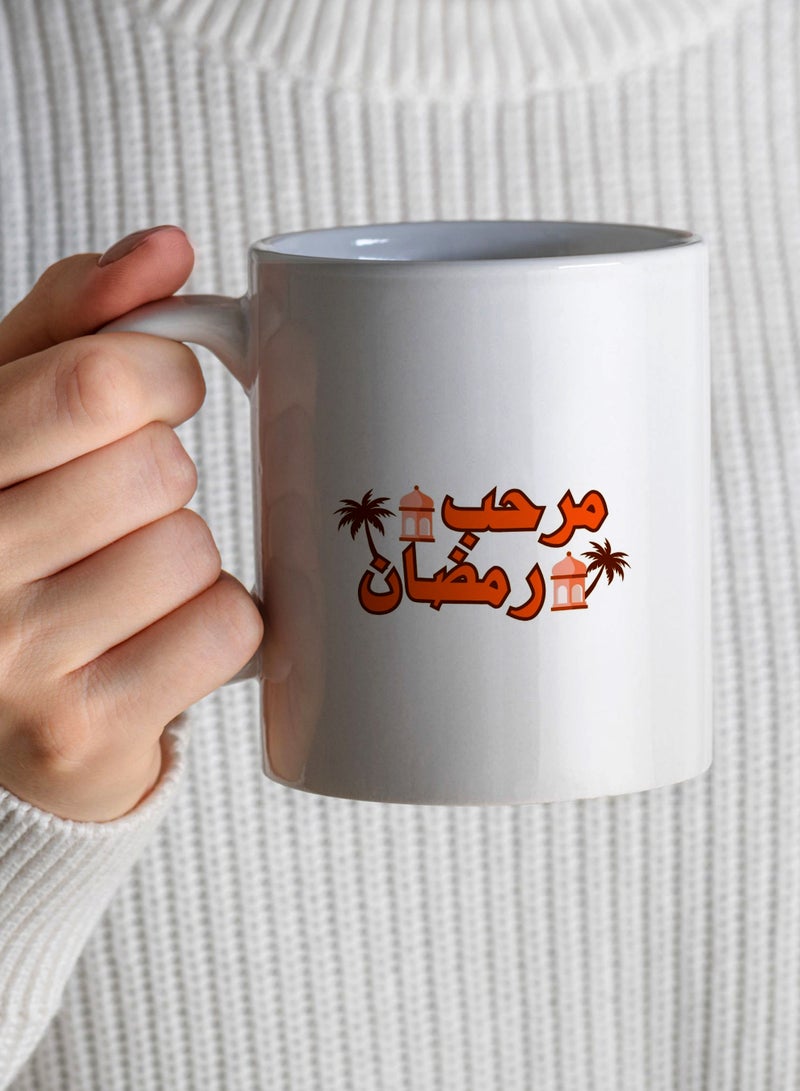لوحة كوب ١١ أونصة من السيراميك بتصميم مرحب رمضان - Image 3