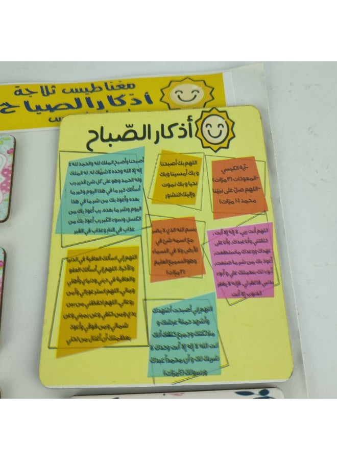 مغناطيس ثلاجة خشبي صباح ومساء أذكار قرانيه - Image 4