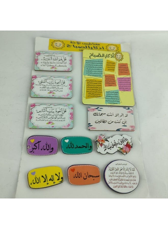 مغناطيس ثلاجة خشبي صباح ومساء أذكار قرانيه - Image 1