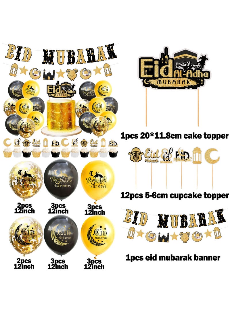 Arabest EID Balloon and Flag Party Decoration Set - Image 2