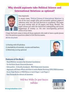 UPSC Mains PSIR (Paper I & II) Solved Papers 2013-2020  - Image 2