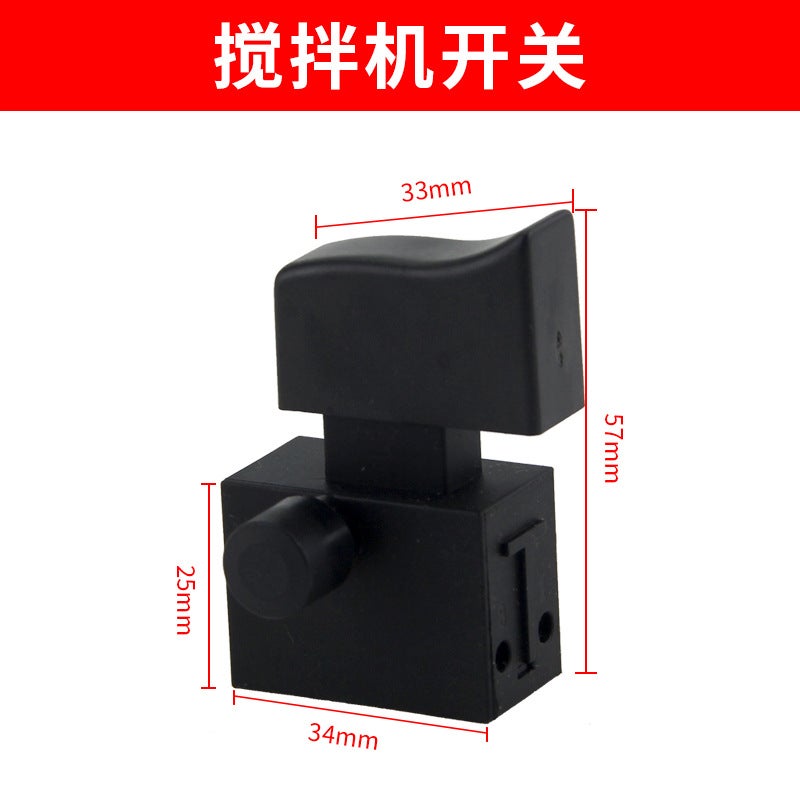 Power tool switch universal electric chain saw electric pick water drill mixer 4100 cutting machine power switch accessories Mixer switch