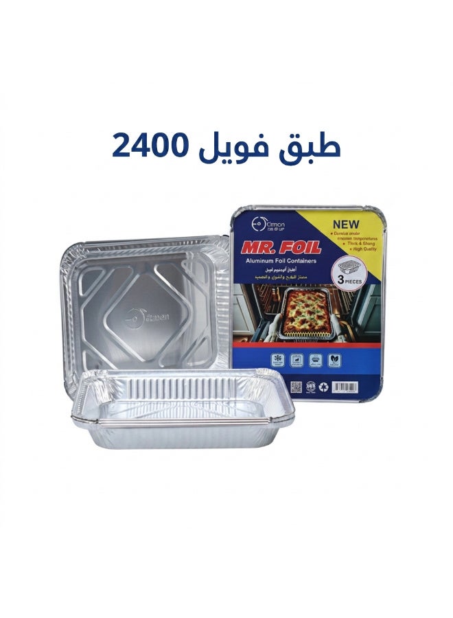 اطباق فويل مستطيلة 2400 بالغطاء - 3 قطع