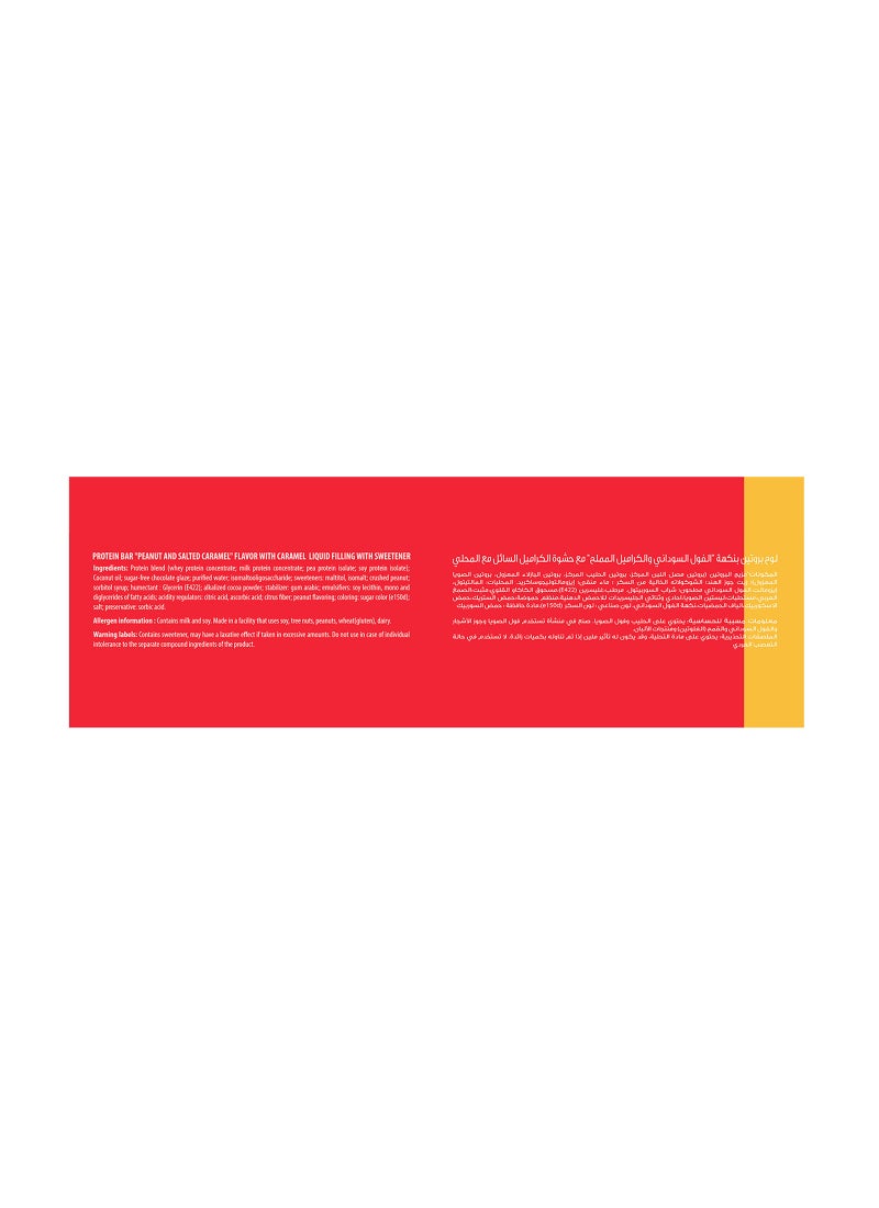 Health Nation Peanut Salted Caramel Protein Bar 60g (16g Protein)  - Image 3