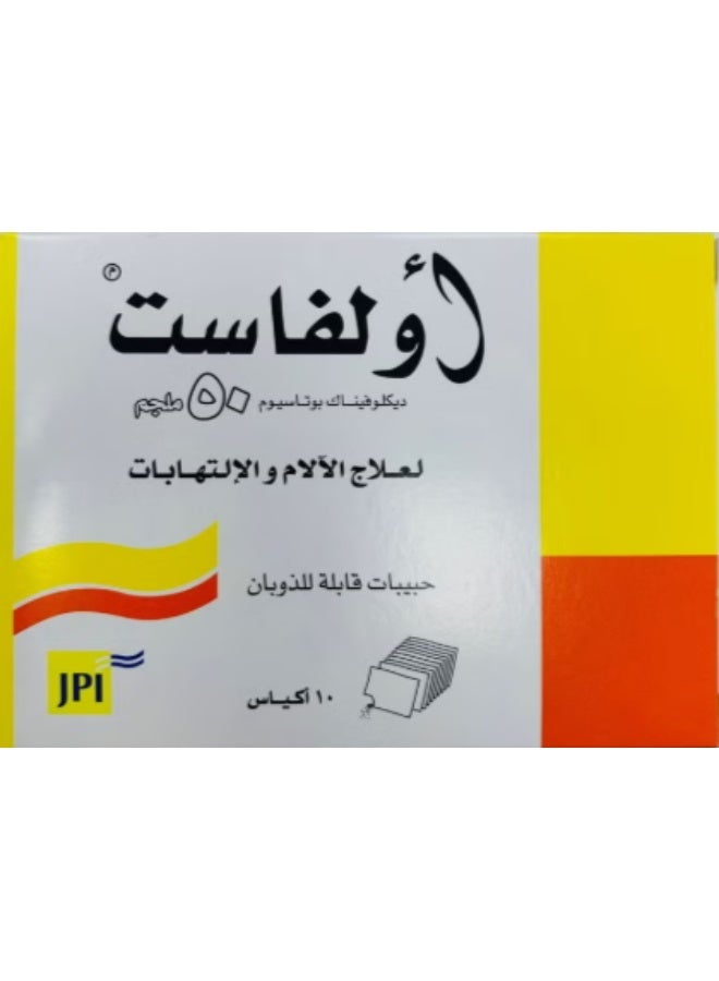JPI Olfast Granules (50mg), 10 Sachets - Image 2