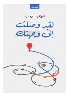 liquduwsalt alaa wijhatik 