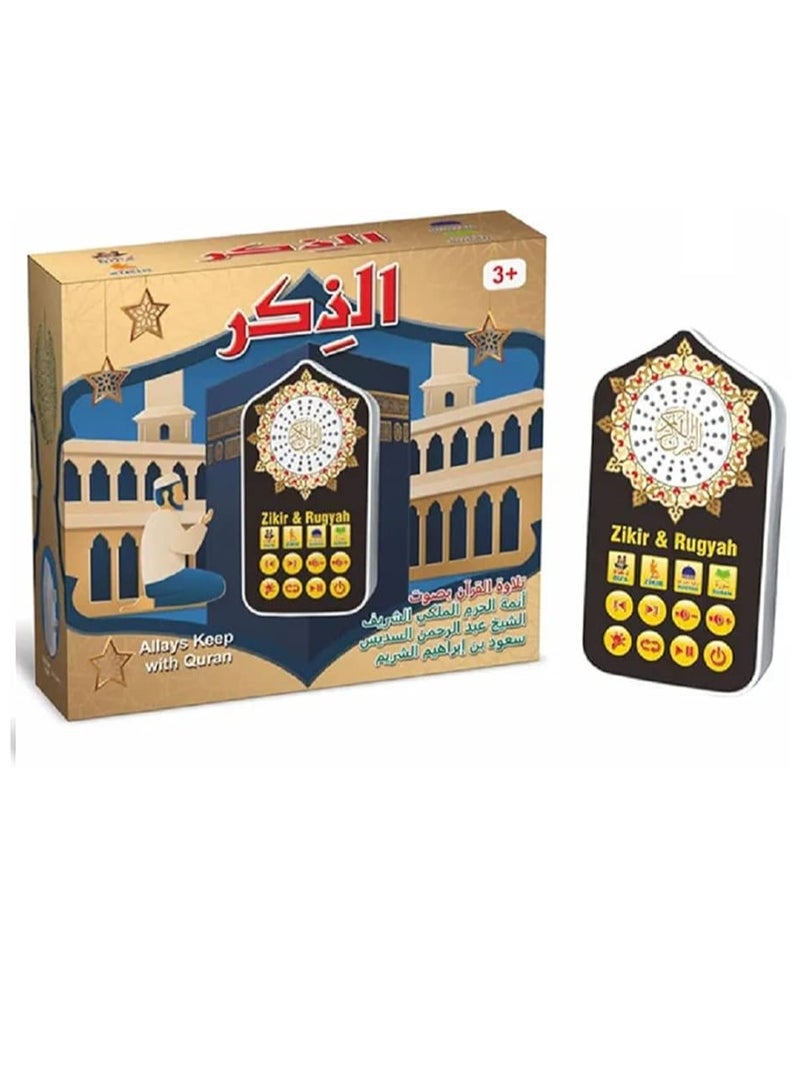 Holy Quran Speaker for Kids Digital Speaker for Learning Holy Quran and Holy Quran Players with LED Light and UK Plug  - Image 1