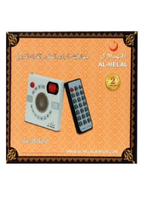 جهاز فيش الراديو المطور مع القران الكريم