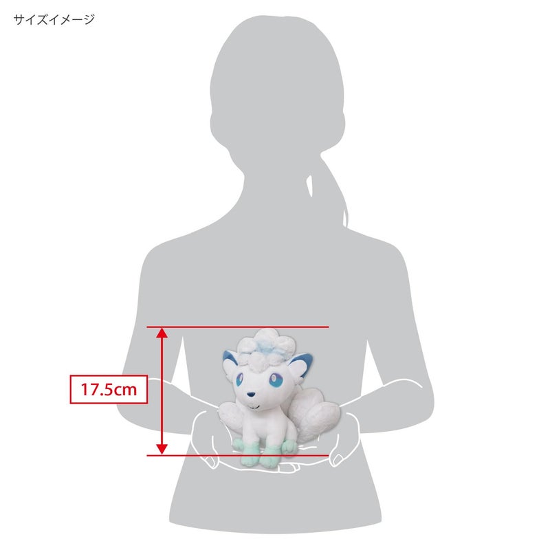 Sanei PP61 Alolan Vulpix Pokemon All Star Collection Stuffed Plush, 7", 156 months to 180 months - Image 4