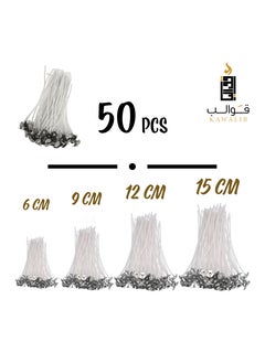 قوالب 50 فتيلة قطنية مصنوعة من القطن الطبيعي المبللة مسبقًا بالشمع مثبتة في قاعدة معدنية, متوفرة بأطوال مختلفة تلبي احتياجاتك  - Image 1