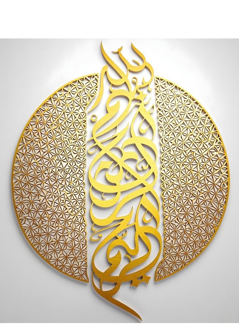 IDesign فن جدار معدني كبير | خط إسلامي (70 × 60 سم، تشطيب ذهبي) - Image 1