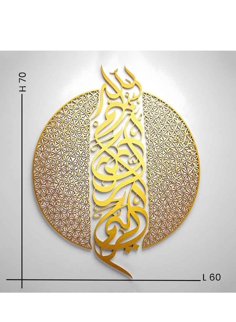 IDesign فن جدار معدني كبير | خط إسلامي (70 × 60 سم، تشطيب ذهبي) - Image 2
