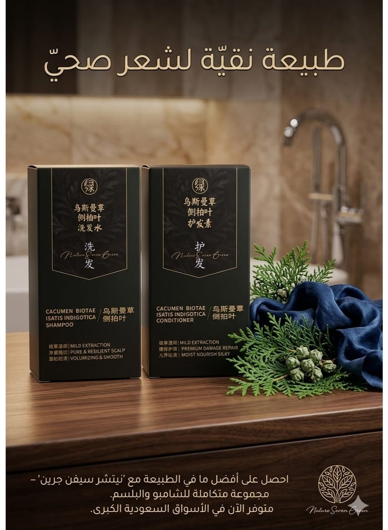 Shampoo and Conditioner Sets Nature Seven Green