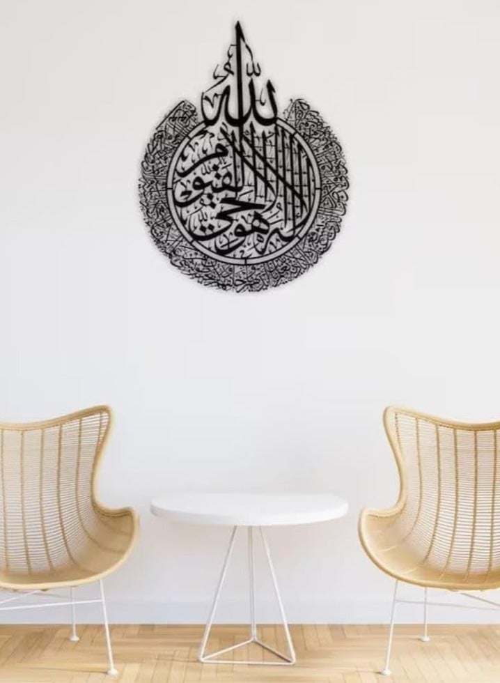 Maxsafe آية الكرسي - ديكور جدار معدني إسلامي - فن الخط العربي المعدني - 2 مم 85 سم × 60 سم - Image 1
