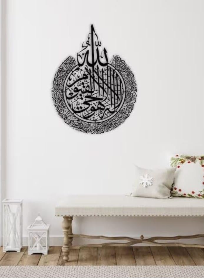 Maxsafe آية الكرسي - ديكور جدار معدني إسلامي - فن الخط العربي المعدني - 2 مم 85 سم × 60 سم - Image 2
