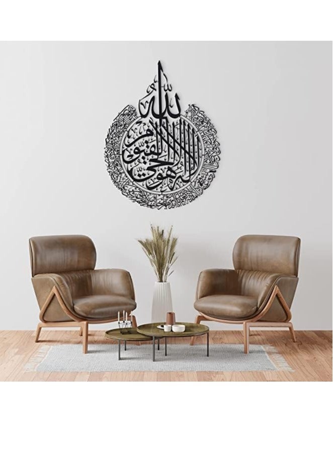 Maxsafe آية الكرسي - ديكور جدار معدني إسلامي - فن الخط العربي المعدني - 2 مم 85 سم × 60 سم - Image 5