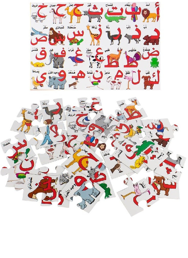UKR - UKR Arabic Animal Alphabet Letters Educational Jigsaw Puzzle – Fun Learning Tool for Kids | Interactive & Engaging Educational Toy for Early Learning & Language Development - Image 1