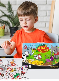 UKR UKR Arabic Animal Alphabet Letters Educational Jigsaw Puzzle – Fun Learning Tool for Kids | Interactive & Engaging Educational Toy for Early Learning & Language Development  - Image 5