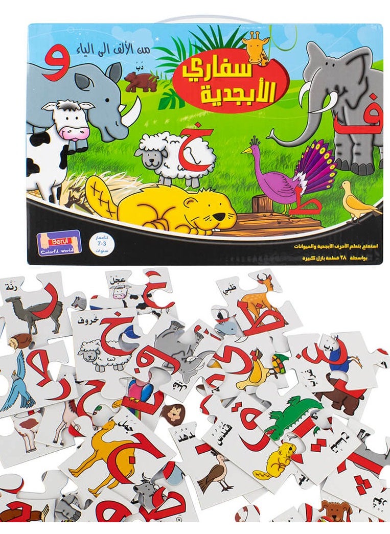 UKR - UKR Arabic Animal Alphabet Letters Educational Jigsaw Puzzle – Fun Learning Tool for Kids | Interactive & Engaging Educational Toy for Early Learning & Language Development - Image 1