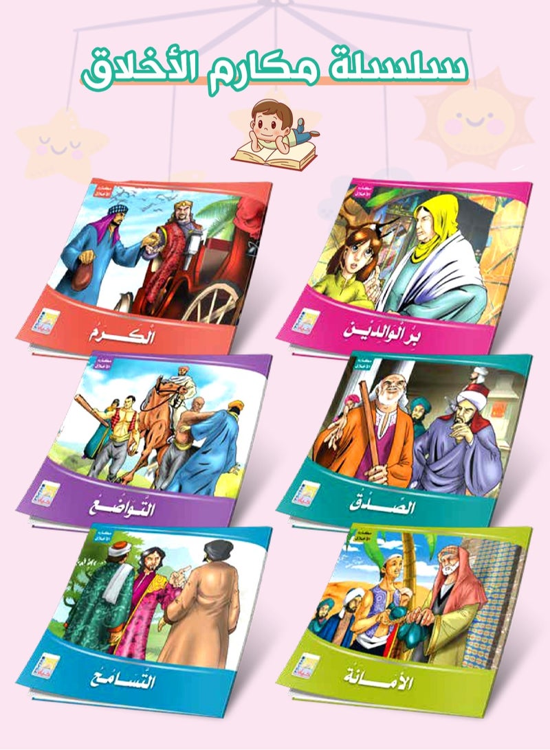 Moral Excellence Series - 6 Stories Teaching Good Manners and Values - Image 1