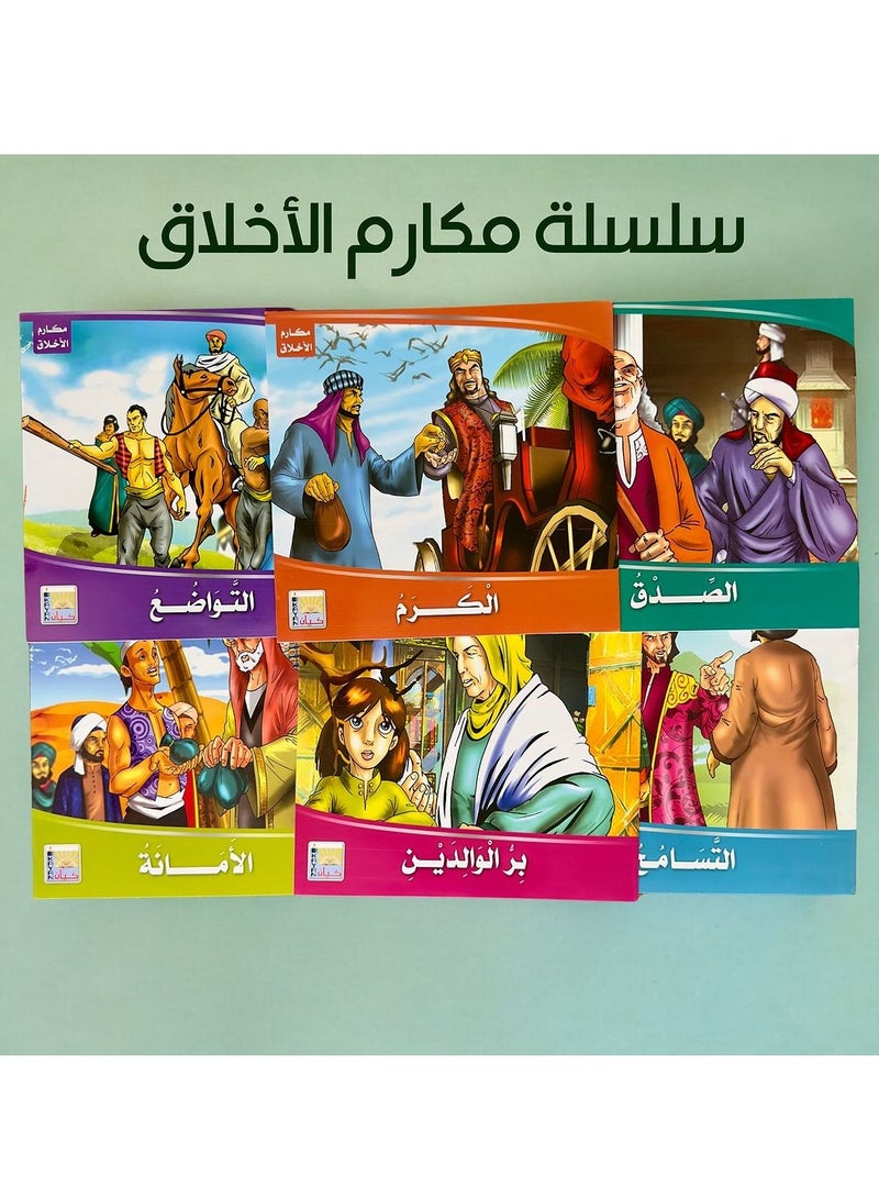 Moral Excellence Series - 6 Stories Teaching Good Manners and Values - Image 2