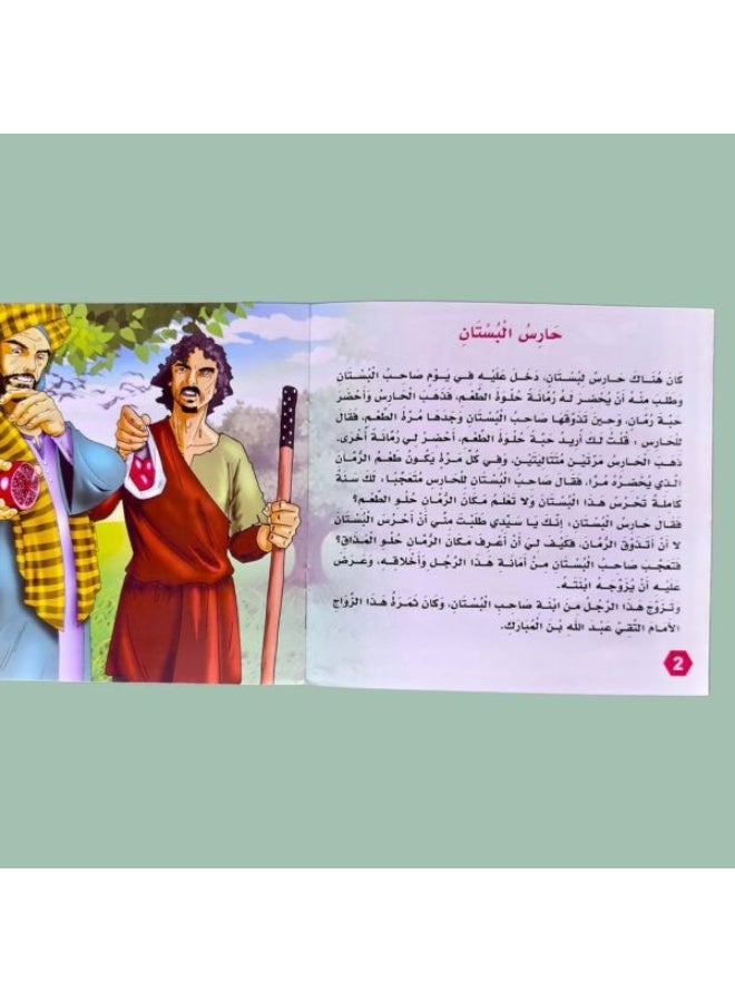 Moral Excellence Series - 6 Stories Teaching Good Manners and Values - Image 3