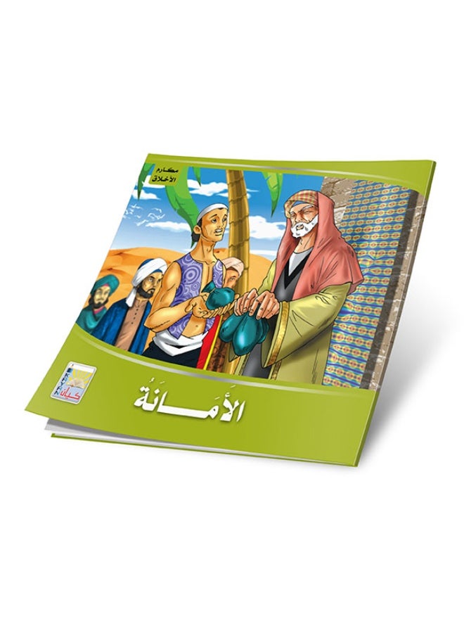 Moral Excellence Series - 6 Stories Teaching Good Manners and Values - Image 4