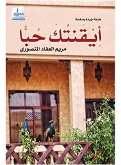 12قيمة في 12عبارة تلهمك  - Image 2