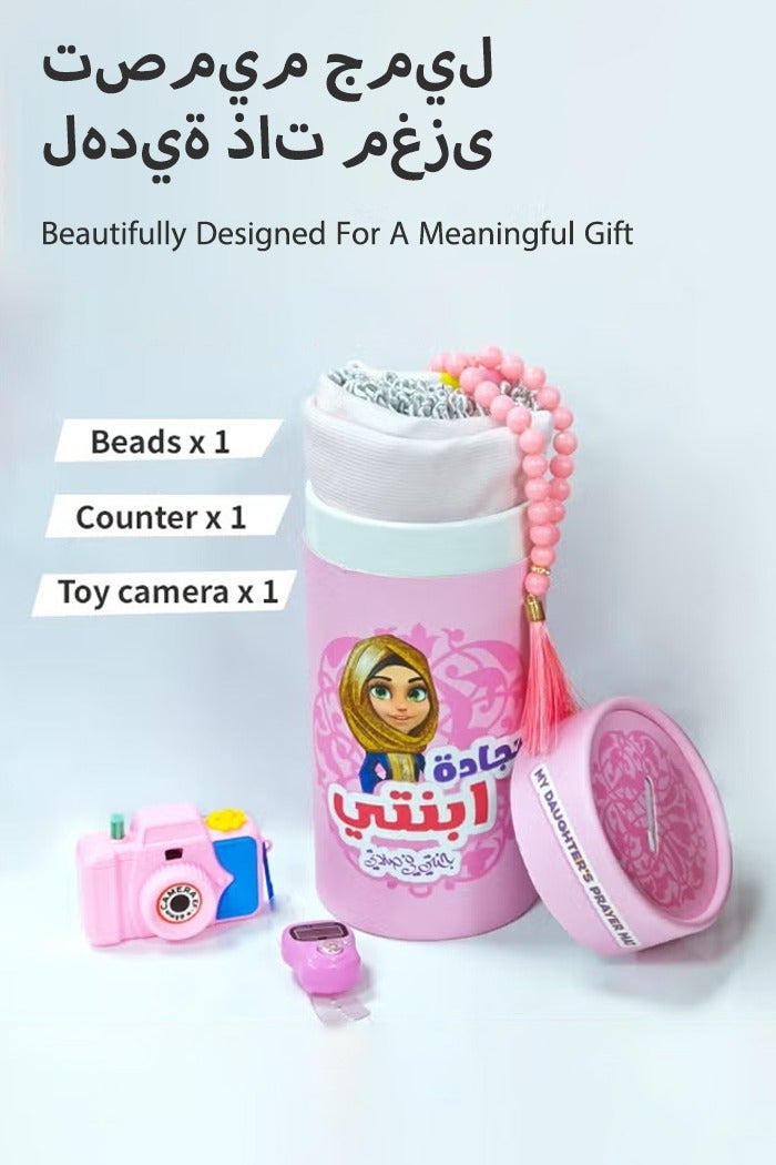 Sunnaltree 5PCS Prayer Carpet Mat Set for Kids, Foldable Muslim Prayer Rug With Rosary, Tasbeeh Counter and Other, Islamic Pattern, Soft Padded Islamic Prayer Mat, Muslim Gift for Ramadan, Eid, Hajj(Pink) - Image 4