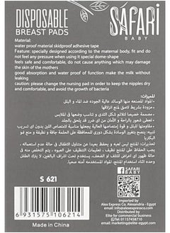 Safari Mother Disposable Soft High Quality Cotton Breast Pads 24pcs White  - Image 2