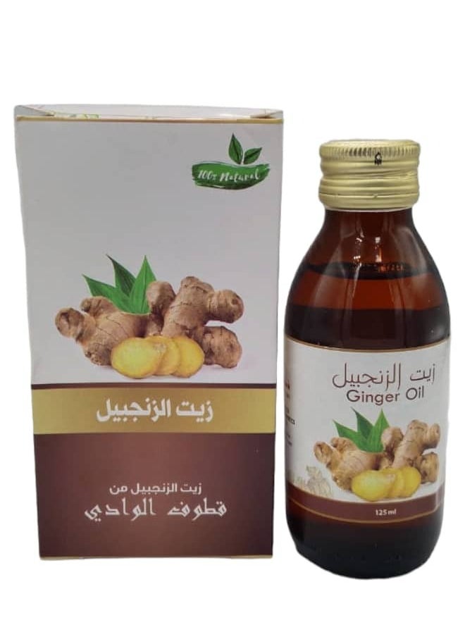 قطوف الوادي زيت الزنجبيل 125مل 