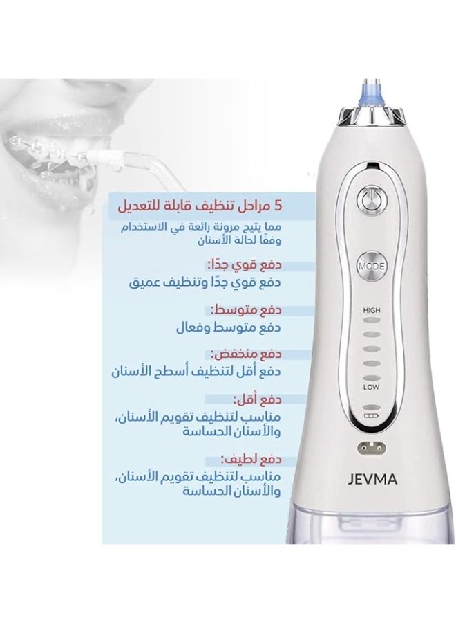 جيفما JEVMA Cordless Water Dental Flosser – Rechargeable – IPX7 Waterproof – 5 Pressure Levels – 6 Tips – With Carry Bag جيفما جهاز خيط مائي لاسلكي لتنظيف الأسنان – قابل للشحن – مقاوم للماء IPX7 – 5 مستويات ضغط – 6 رؤوس – مع حقيبة حمل - Image 4