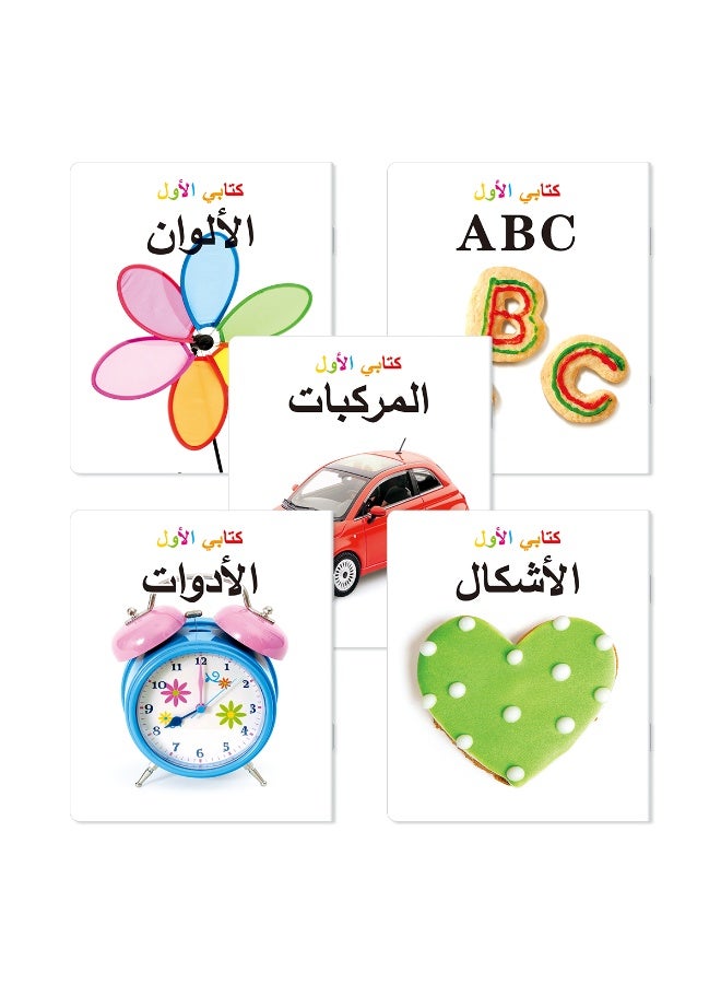 مجموعة كتب اللغة العربية للأطفال 10 كتب - وسائل تعليمية عامة وموسوعات للأطفال، تعلم المفردات، التعرف على الأشياء، غلاف ورقي، عشرة كتب تعليمية موسوعية عن أنواع مختلفة من الأشياء مناسبة للأطفال من عمر 4 سنوات فما فوق  - Image 4