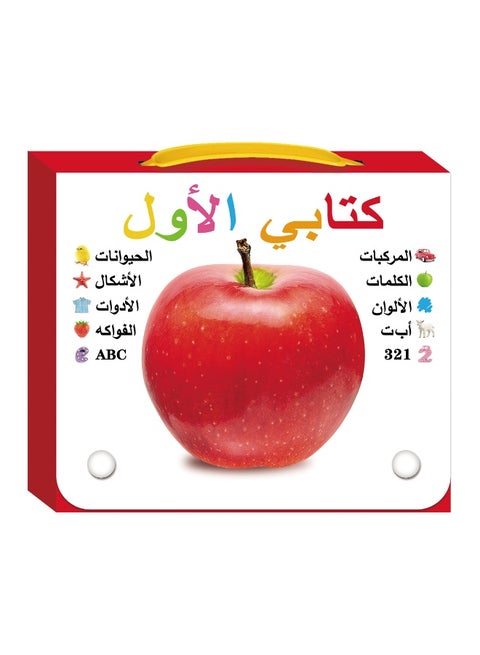 مجموعة كتب اللغة العربية للأطفال 10 كتب - وسائل تعليمية عامة وموسوعات للأطفال، تعلم المفردات، التعرف على الأشياء، غلاف ورقي، عشرة كتب تعليمية موسوعية عن أنواع مختلفة من الأشياء مناسبة للأطفال من عمر 4 سنوات فما فوق