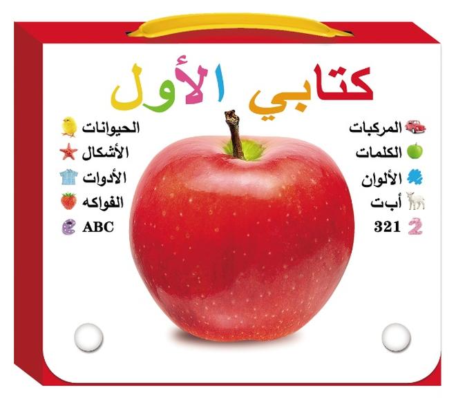 مجموعة كتب اللغة العربية للأطفال 10 كتب - وسائل تعليمية عامة وموسوعات للأطفال، تعلم المفردات، التعرف على الأشياء، غلاف ورقي، عشرة كتب تعليمية موسوعية عن أنواع مختلفة من الأشياء مناسبة للأطفال من عمر 4 سنوات فما فوق - Image 1