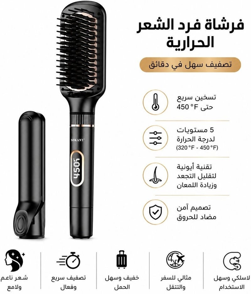 سوكاني فرشاة شعر رقمية سوكاني SK-15044 + مكواة 2 في 1 - Image 2