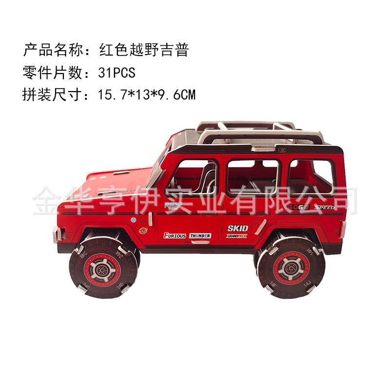 3D Three-Dimensional Puzzle Space Station Space Rocket Model Children'S Technology Diy Assembled Toys - Image 1