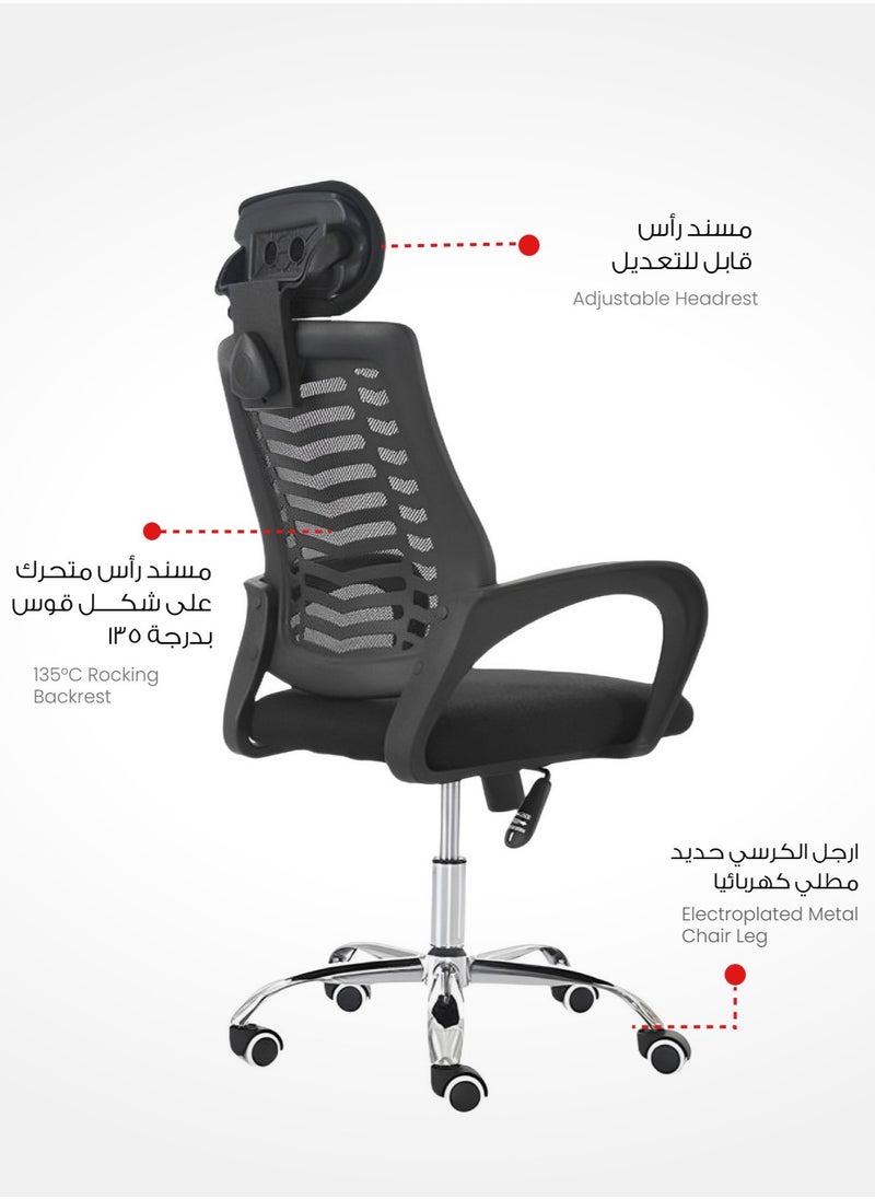 سيلين هاوس - كرسي مكتب انسيابي مريح للمكتب او الدراسة   مسند ذراع قابل للتعديل ومسند رأس قابل للتعديل ومسند ظهر عالي الارتفاع بشبك وتدعيم لأسفل الظهر، أسود - Image 1