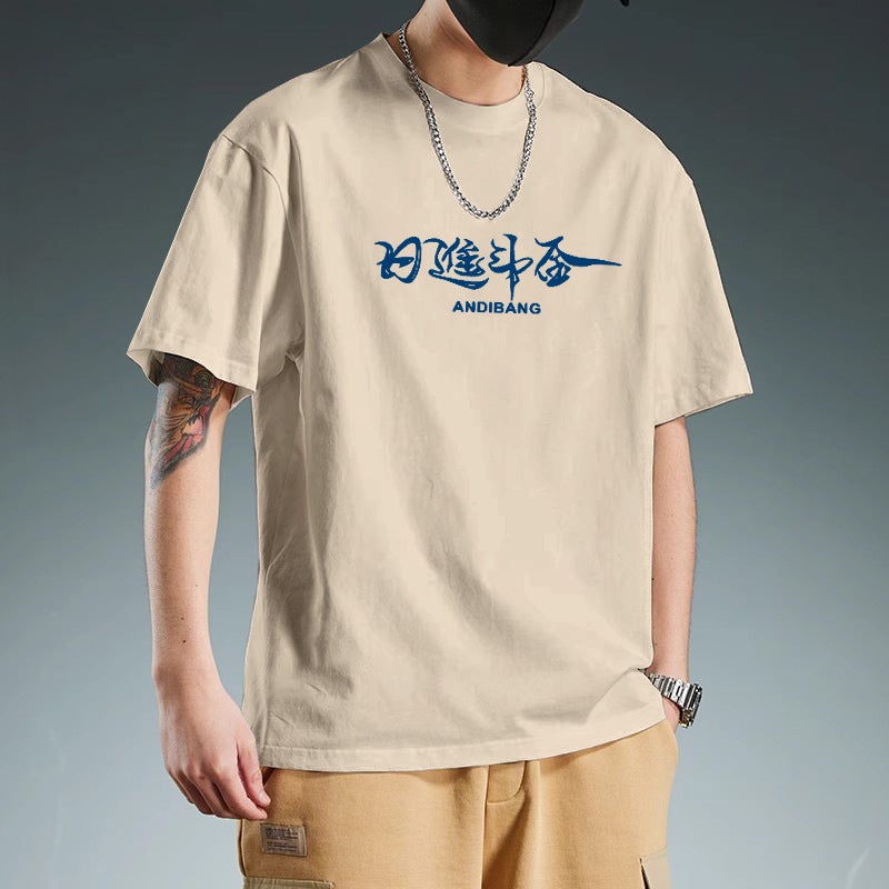 200g Heavyweight T-Shirt for Men and Women, National Trend Short-Sleeved Ins Summer Large Size Versatile Work Clothing Bottoming Shirt - Image 3