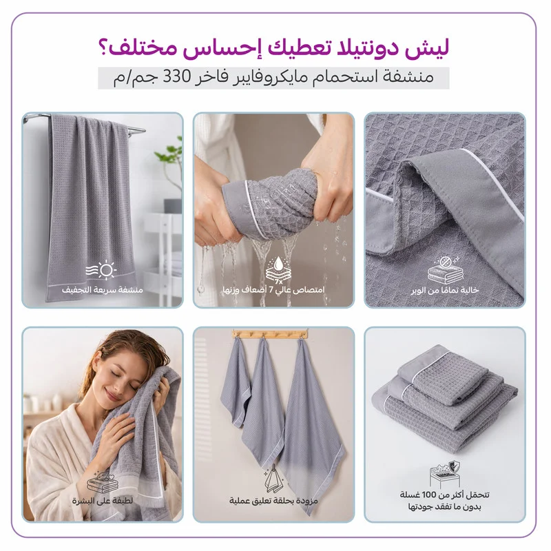 Donetella WAFFLE - 1pcs Bath Sheet (1 Piece, 90x180 cm) – Microfiber 310 GSM Waffle Weave Ultra Soft & Highly Absorbent Quick Dry Large Bath Sheet, Lightweight Solid Bath Sheet for Bathroom, Gym, Spa & Travel.  | Best Price UAE