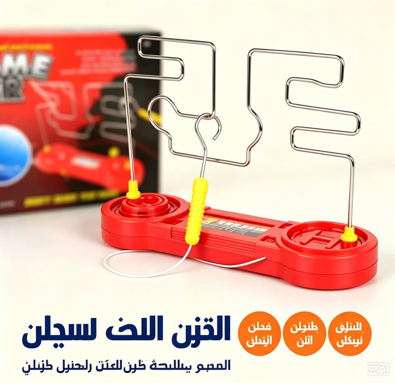Electric Maze Wire Loop Game, Brain Teaser Toy for 2 Players - Image 4