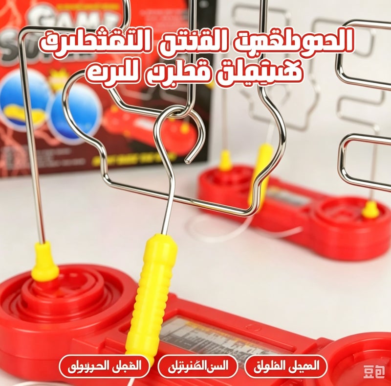 Electric Maze Wire Loop Game, Brain Teaser Toy for 2 Players - Image 3