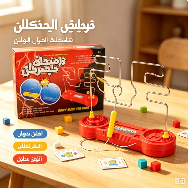 Electric Maze Wire Loop Game, Brain Teaser Toy for 2 Players - Image 1