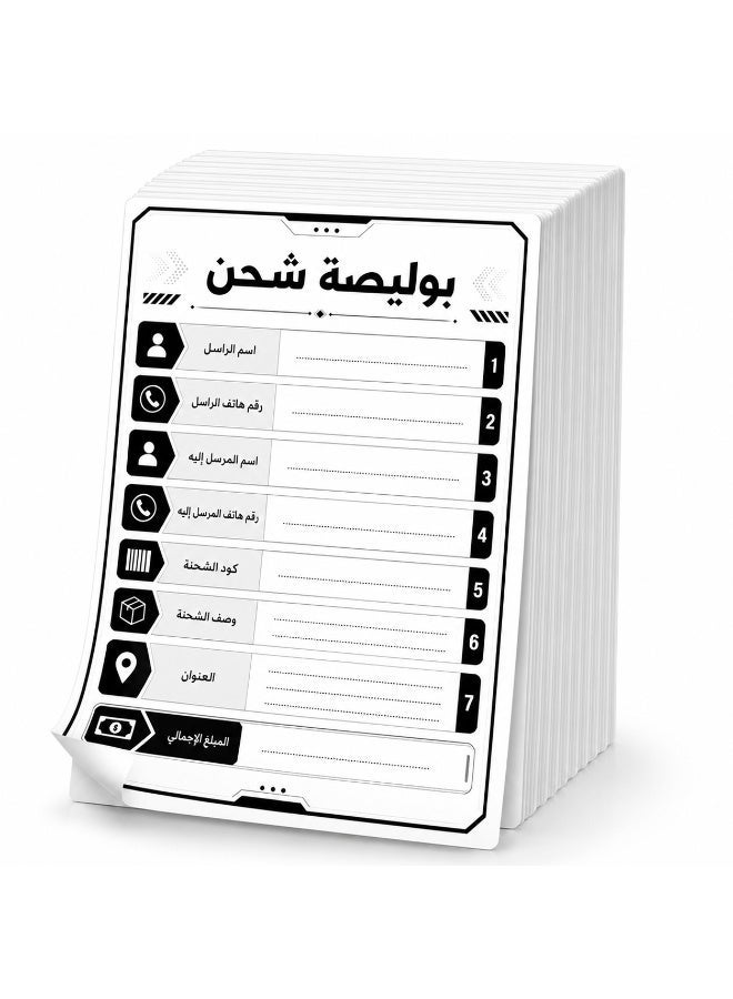 ملصقات بوليصة شحن ذاتية اللصق للمتاجر، تصميم عربي منظم ومساحة كتابة واضحة لإدارة الشحنات بسهولة، مقاس عملي 10 × 15 سم، عبوة اقتصادية تحتوي على 50 قطعة - Image 4