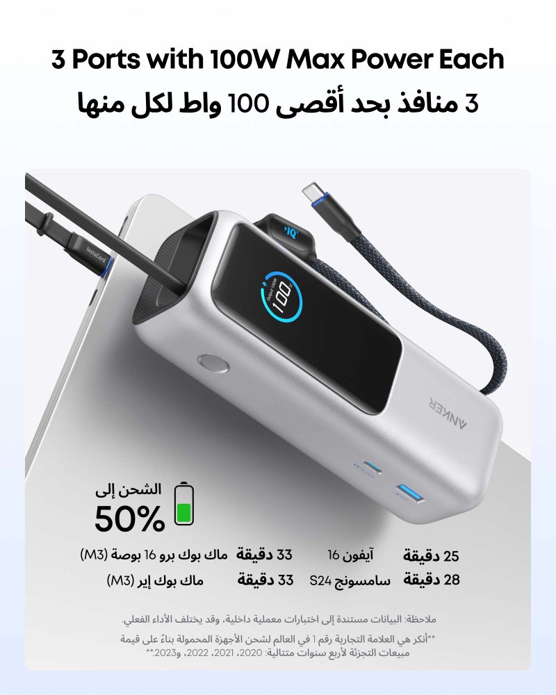 Anker 25000 mAh 25000 mAh Power Bank, 165W Ultra-Fast Portable Charger For Dual Laptops, Fast Charging Battery Pack With Built-In And Retractable Cables, For iPhone 16/15 Series, Samsung, And More - Silver Silver - Image 4