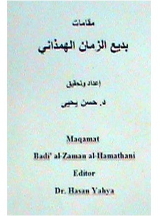 CREATESPACE Maqamat Badi' Al-Zaman Al-Hamathani - pzsku/Z5926A6F555A65483092CZ/45/_/1733824030/0e69fdf7-4d8e-4a67-86c1-1da2c117d561