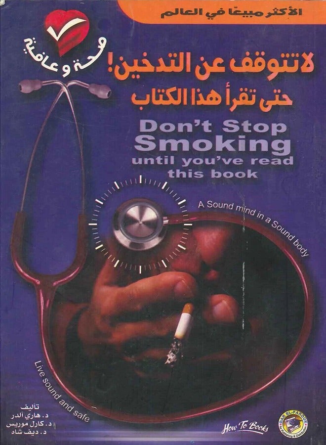 Don't stop smoking! Until you read this book 